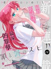 漫画家的奇妙日常封面